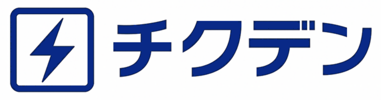 チクデン