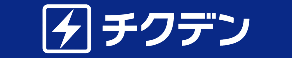 系統用蓄電池総研