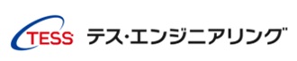 テス・エンジニアリング株式会社